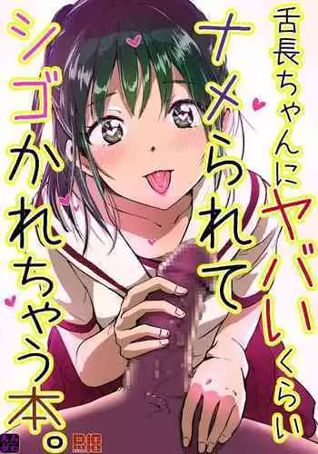 美百合学園