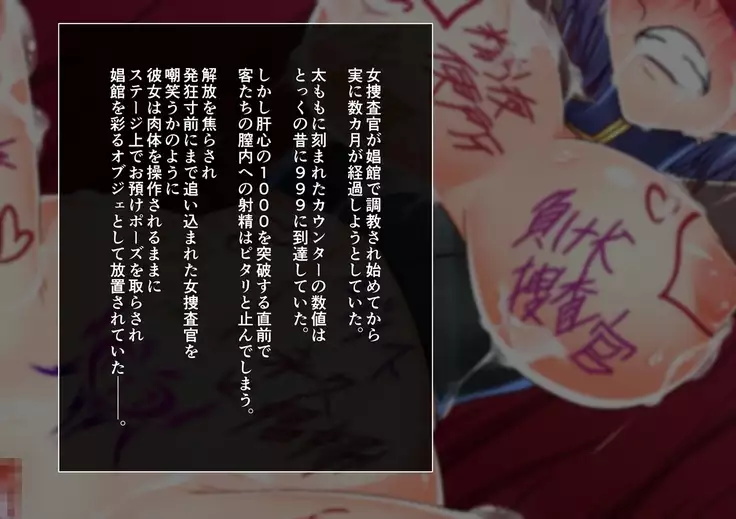 Joketsu Reigoku Vol.02~Onna Sousakan Kaizou Shoufu Choukyou~