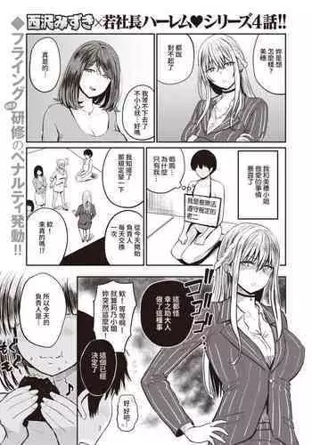ウチの子がえっちな敵と戦って敗北する話