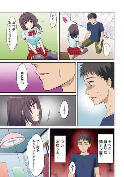 HAREM M＠STER ch01-22
