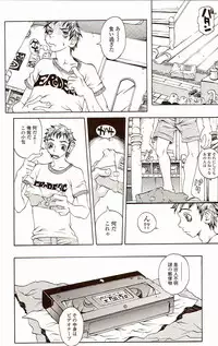 [Matsukawa Iku] Innyuu 100%