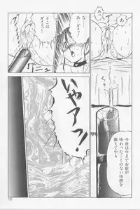 [Twilight] Kubiwa