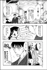 [Suzuki Mira] Shinmu Intouden Yukimi Jou