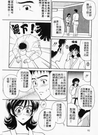 [Kouenji Marimo] Mune Ippai no Ai wo [Chinese]