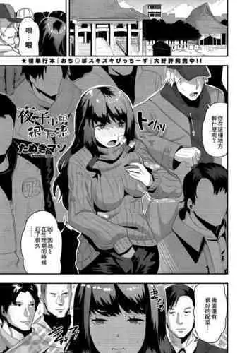 Yako-san wa Darashinai | ???????