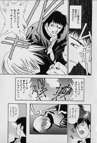[Seguchi Takahiro] Chat Shiki Renai jutsu