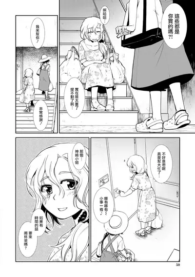 Hitodzuma Futanari Mitsudomoe | 超元气人妻扶她三人行