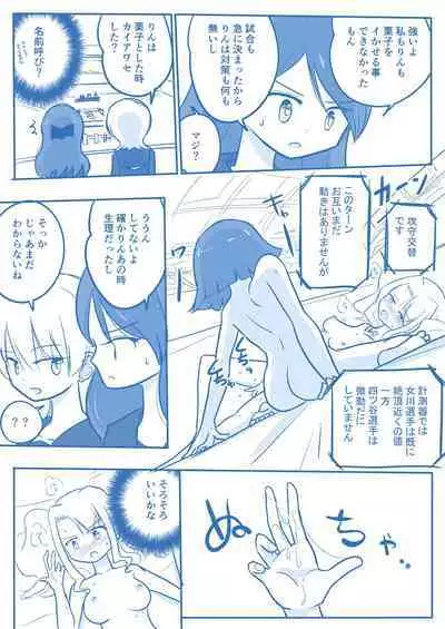 Virgin Queen Summary Ch. 1-50