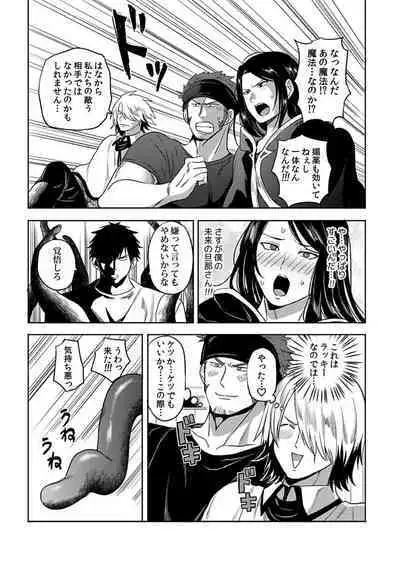 [Yuuyuu, Narayama Bakufu] Tensei Ero Cheat na Jashin-sama 4-12