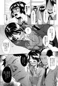 [Tetsuna] Tsuwamono no Rakuen Ch. 1-3