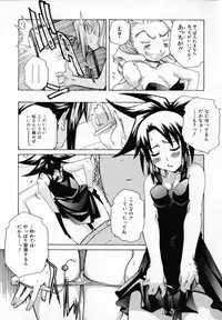 [Ryuuto Hisashi] Chocolate Banana