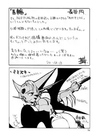 (C59) [RED FLAG (Hase Tsubura, Akame Kei)] Mimi Shoujo