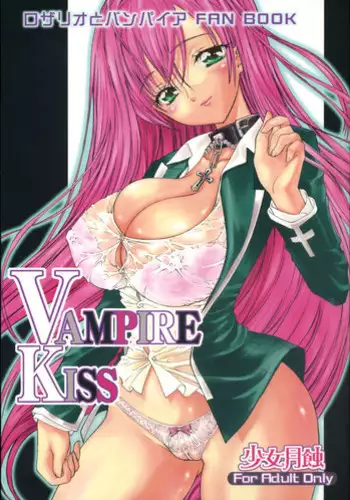(COMIC1?2) [Countack, Shoujo Gesshoku (Shimao Kazu, Kojiki Ohji)] Vampire Kiss (Rosario + Vampire)