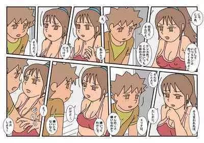 Naoto Classmate 2