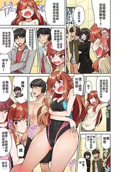 Traditional Job of Washing Girls' Body | 私密處洗淨屋的工作～和單戀的他在女湯裡～ Ch.13-16
