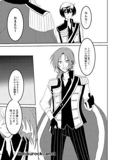 Beautiful World Serenade