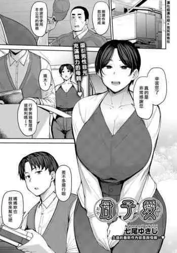 催○アプリ同意性交渉記録【影黑个人机翻】