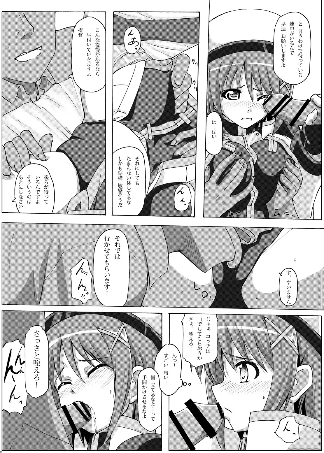 Captain Hayate Night Work