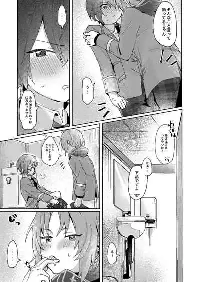 Nani mo Shite Kudasaranai no desu ka?