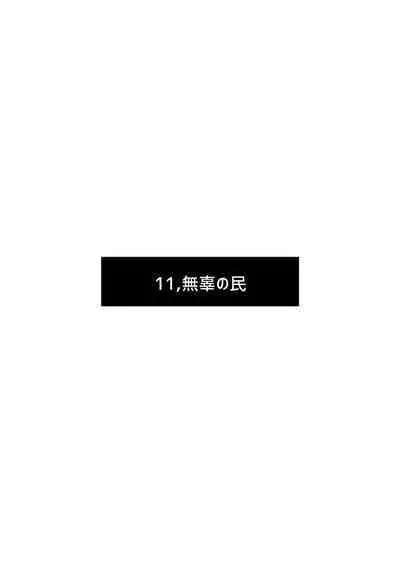 [Watari Laboratory] Owari no oto