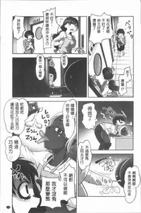 [RAYMON] Hobo to Junyuu to Tokidoki Ecchi | 保母和授乳與偶爾做個愛 [Chinese]