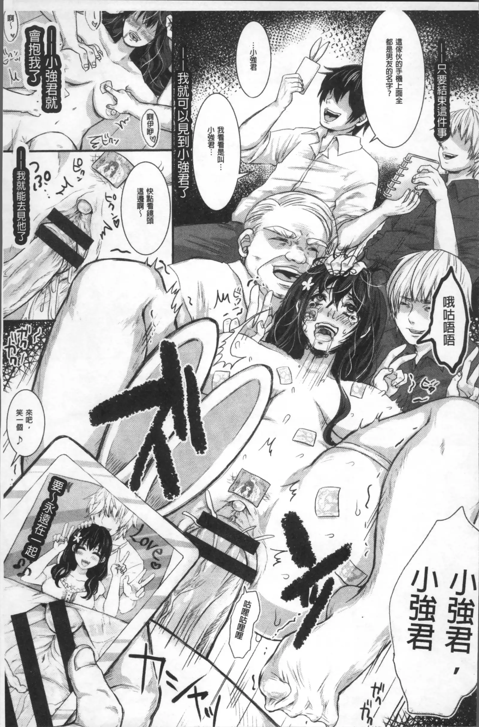 Maware Maware Onahozuma