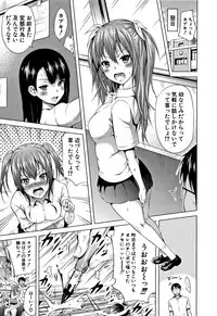 [Akatsuki Myuuto] Lovemare Ge