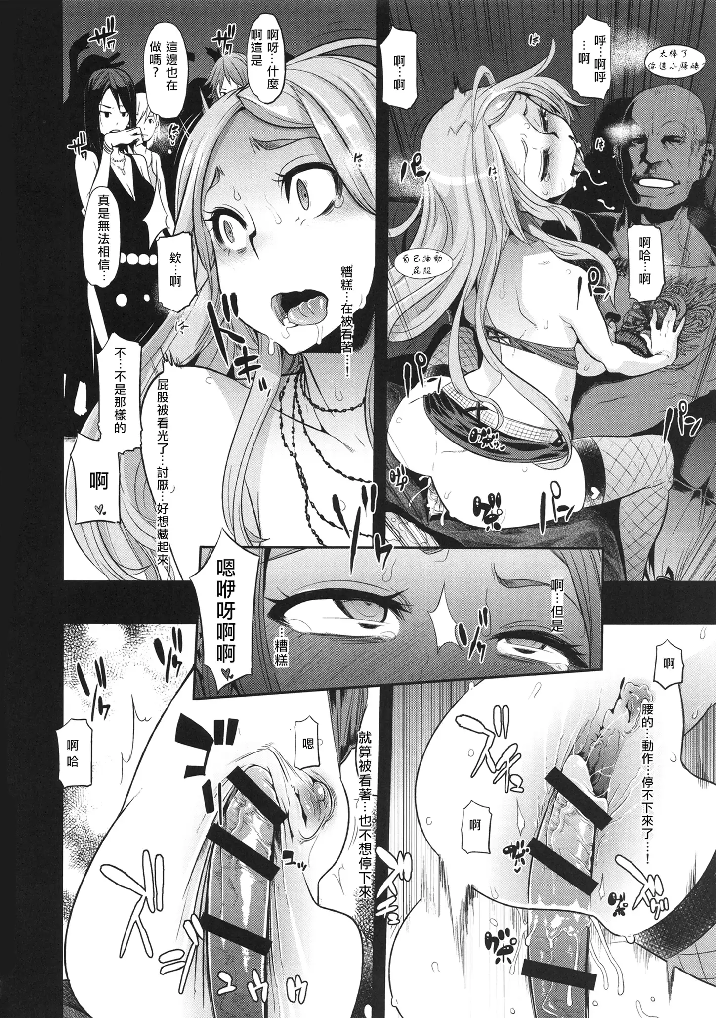 TSF Monogatari Append 2.0