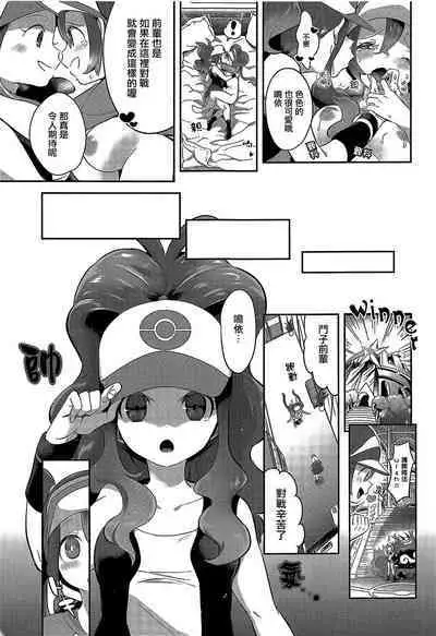 Go! Crazy Buddies