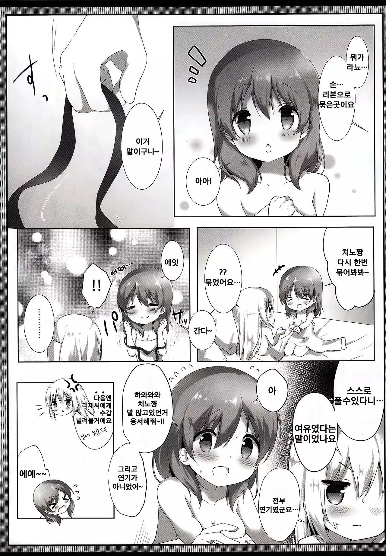 Tabechaitai Kurai Daisuki desu