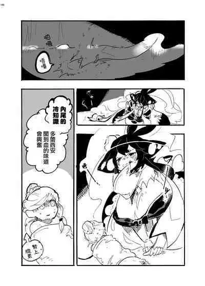 Uchuujin D to Kenkyuusha! U no Souguu | 外星人D和研究員U的遭遇
