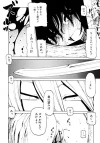 [Benjamin] Hitofuri, tsurete