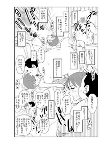 [N.R.D.WORKS] Futoshi