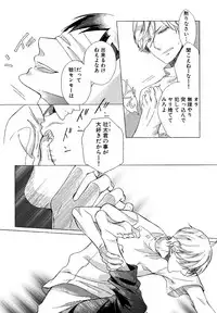 [Scarlet Beriko] Minori no Te