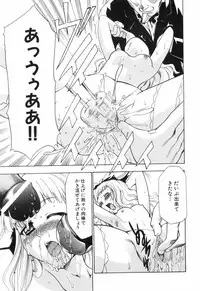 [Kouzuki Rio] Alice no Himegoto