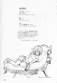 [Tachibana Seven] ALIVE