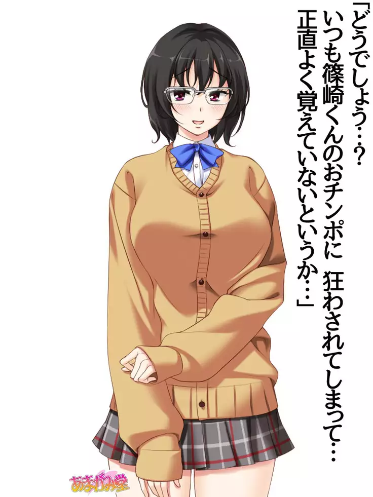 Jimiko-san Dai 2-bu Ch. 1-15