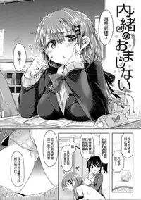 [Kamiya Zuzu] Hatsukoi Kanojo! [Chinese]