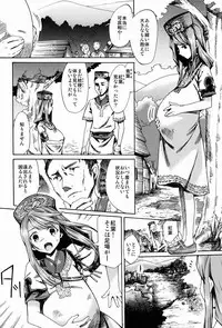 (C83) [Sakusaku Kangen Noushuku (Matashita Kintama)] Shota Ninshin
