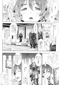 [Erect Sawaru] Shinkyoku no Grimoire -PANDRA saga 2nd story-