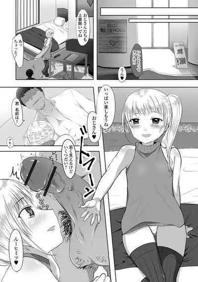 Pakopako Inran Otokonoko