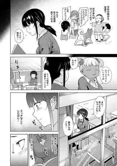 [Azuse] Erohon o Sutetara Konoko ga Tsurechatta!? Ch. 1-15