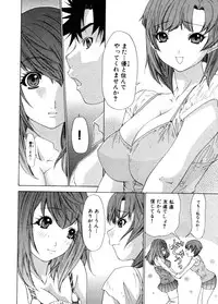 [Yunagi Kahoru] Kininaru Roommate Vol.3