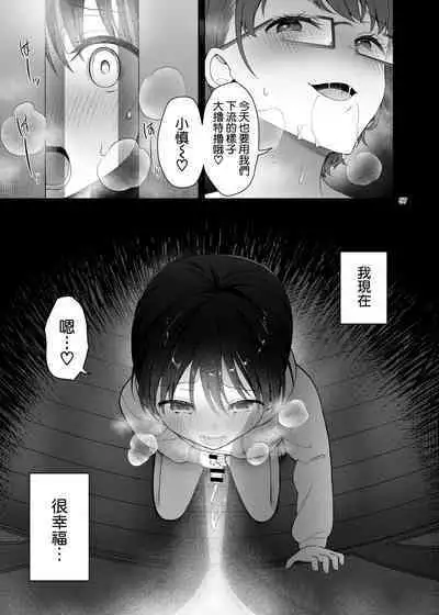 Boku no Mama wa Otouto no Mae de dake Dosukebe ni Naru