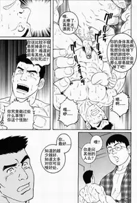 [田亀源五郎]傀儡廻[Chinese][KKND漢化]