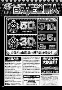 COMIC BAVEL 2016-10 [Digital]