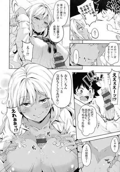 [Musenmai] Ochinchin ni Makete shimatta Onnanoko-tachi