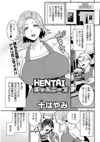 Action Pizazz DX 2018-08 [Digital]