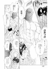 [Uchida Kaoru] Wakasama Onmitsuchou Jou