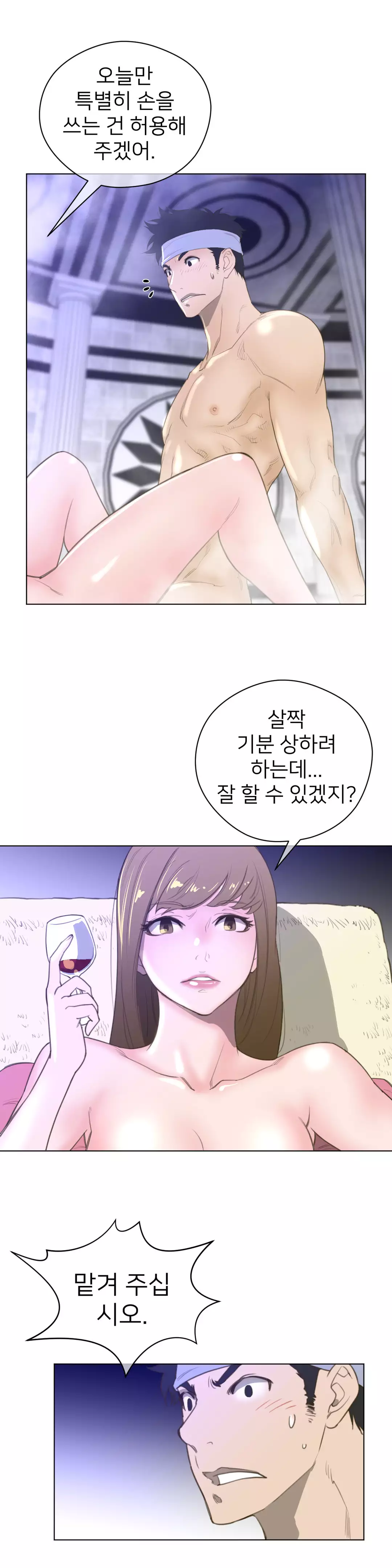 Perfect Half Ch.1-42